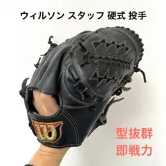 2025年最新】ウィルソン 硬式 投手 用 グローブの人気アイテム