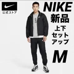 NIKEナイキ上下セットアップ新品未使用美品ナイロンM