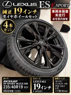 LEXUS純正 21インチアルミホイール ダンロップタイヤセット1本 - メルカリ