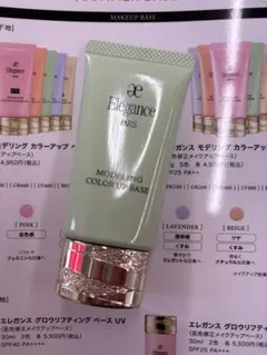 Elegance モデリング カラーアップ ベース GR400