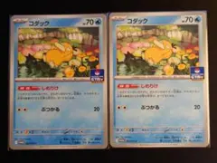 コダック しめりけ ポケカ