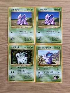 ポケモンカード ポケカ ニドラン♂ ニドラン♀ 旧裏