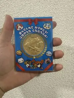 妖怪ウォッチ ぷにぷに ver.4 金の妖怪メダル キングUSAピョン(大