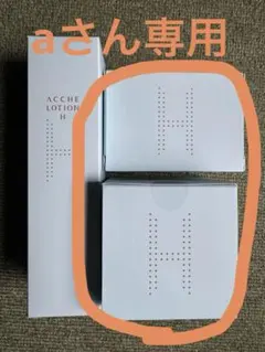 2026年最新】アッチェ水素の人気アイテム - メルカリ