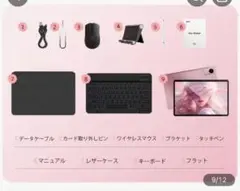 タブレット