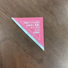 2025年最新】チェキ 応募券の人気アイテム - メルカリ