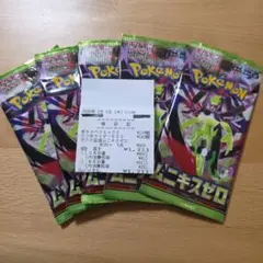 H*o様 ポケモンカードゲーム ムニキスゼロ　5パック