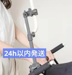 新品未使用　スリーコインズ スリコ　ベビーカー用傘スタンド 日傘