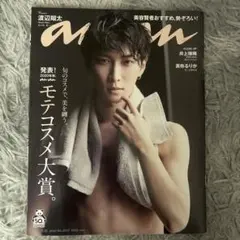 anan Snow Man 渡辺翔太 表紙