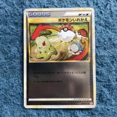 ポケモンカード グッズ ポケモンいれかえ 064/070