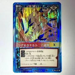 【希少☆レトロ】NARUTO カード うずまきナルト二千連弾 術-145 NARUTO カード うずまきナルト二千連弾 術-145 旧カード - メルカリ