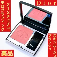 Dior ディオール スキンルージュブラッシュ　212チュチュ ホログラフィック