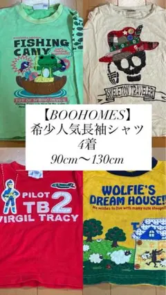 【BOO HOMES】希少人気長袖シャツ　4着　90〜130のサムネイル