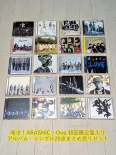 嵐 CD アルバム まとめ売り ARASHIC One 初回限定 DVD 20点
