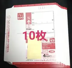 レターパックライト10枚・レターパックプラス10枚セット 楽天市場】レターパック プラスの通販