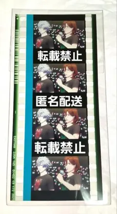 うたプリ 寿嶺二 黒崎蘭丸 タブナイ コマフィルム MC