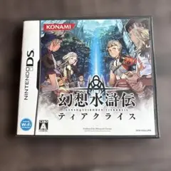 幻想水滸伝 ティアクライス