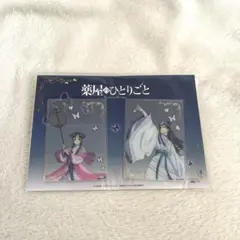 薬屋のひとりごと　ポップアップ　クリアカードセット