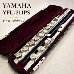 美品✨YAMAHA YFL-221 PSP フルート生産完了品 リップAG925 - メルカリ