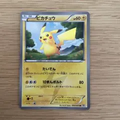 2026年最新】ピカチュウ ur bw ホワイトコレクションの人気アイテム