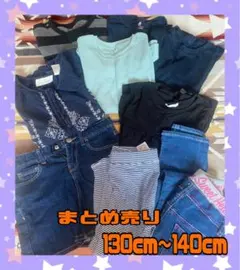 まとめ売り 130cm 子供服 女の子 ユニクロ H&M GU GAP