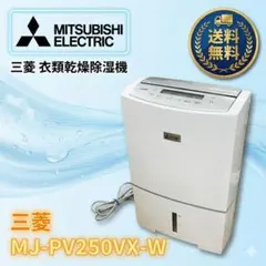引取専用【美品】三菱ルームエアコン霧ヶ峰パワフル3.6kW 冷房暖房兼用