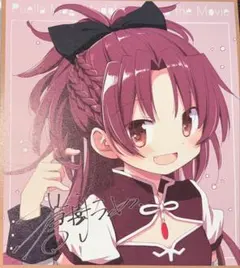 まどか☆マギカ　ワルプルギスの廻天　まどマギ　　　　来場者特典　色紙　佐倉杏子