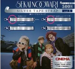 2026年最新】sekai no owari キーホルダーの人気アイテム - メルカリ