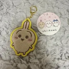 ちいかわ もこもこサガラ刺繍キーホルダー うさぎ