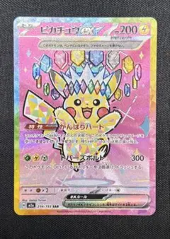 2026年最新】Sar ピカチュウの人気アイテム - メルカリ