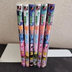 高1ですが異世界で城主はじめました 1〜6