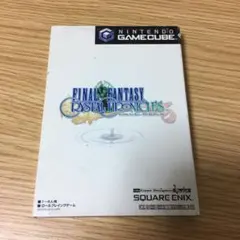 【ゲームキューブ】ファイナルファンタジー クリスタルクロニクル【FF】