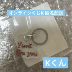 &TEAM MarkonYouオンラインくじ アクリルチャーム K ケイ
