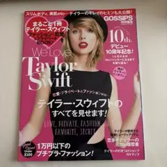 GOSSIPS 特別編集　まるごと1冊テイラースウィフト