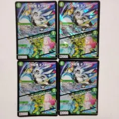 豊潤フォージュン 神アート 4枚 - メルカリ