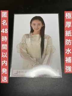 櫻坂46 守屋麗奈 Addiction タオル　新品　匿名48時間以内発送 櫻坂46 守屋麗奈 Addiction タオル 新品 匿名48時間以内発送 - メルカリ