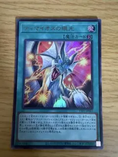 2026年最新】ティマイオスの眼 ウルトラの人気アイテム - メルカリ
