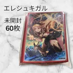 新品未開封　Fateスリーブ　エレシュキガル　2 60枚 FGO エレシュキガル Fate フェイト スリーブ 未確認スリーブ
