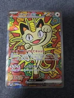 2026年最新】ニャースex sarの人気アイテム - メルカリ