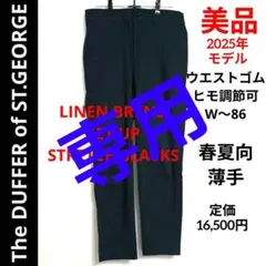 美品✨️ The DUFFER of ST.GEORGE リネン混スラックス 紺のサムネイル