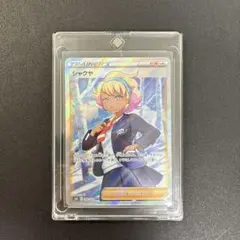 【ポケモンカード】超貴重！絶版　2021年　シャクヤ　SR 神イラスト シャクヤ(090/070 HR) | HR | ドラゴンスター | ポケモンカード
