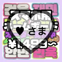 ♥︎ さま