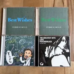 スターダストレビュー シングルCD 10枚 Amazon.co.jp: STARDUST REVUE: ミュージック