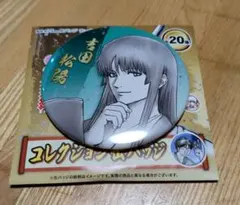 2026年最新】吉田松陽の人気アイテム - メルカリ