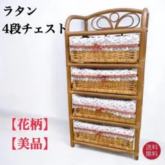 2025年最新】藤チェストの人気アイテム - メルカリ