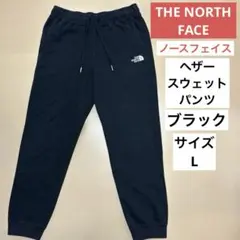 専用　THE NORTH FACE 　ヘザー スウェットパンツ 黒　L