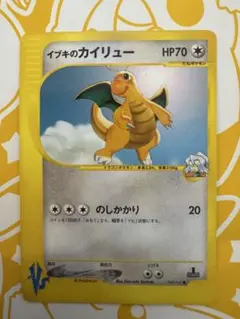 ポケカ イブキのカイリュー ポケモンカード VS 049/141 引退品 | Mercari