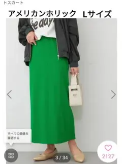 アメリカンホリック　針抜きテレコタイトスカート　Lサイズ