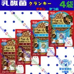 61.62 乳酸菌クランキー チキン かつお 4袋のサムネイル