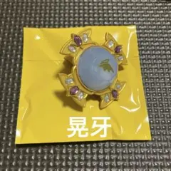 あんスタ UNDEAD 大神 晃牙 スフィアライト